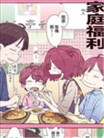 にちい败犬女主同人漫画