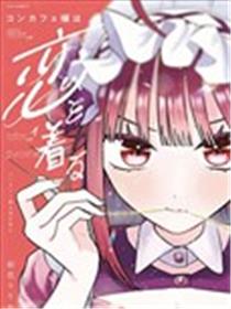 咖啡与针线交织的爱恋