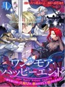 另一个幸福结局