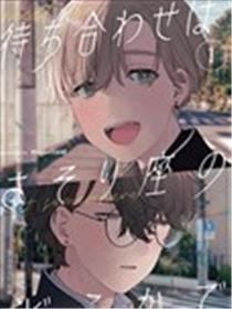 约定于天蝎座之处