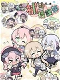 和睦相处补习授课部