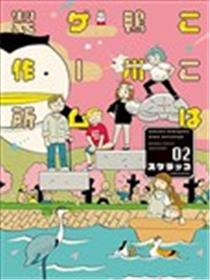 这里是鸭川游戏制作所