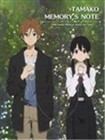 玉子市场&玉子爱情故事 公式GUIDEBOOK