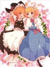 献上一朵往常的花束