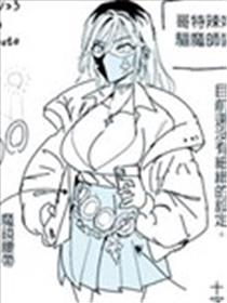 哥特辣妹驱魔师