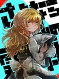 再见了我的雾雨