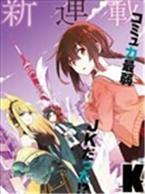 东京KINOKO~交流能力最弱的JK是世界第一~