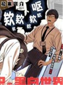 二人交织的黑白世界