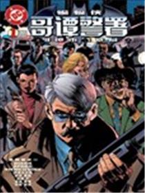 蝙蝠侠：哥谭警署