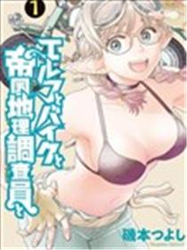 精灵与摩托车与帝国地理调查员