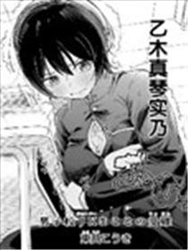 男装少女在男校的桃色日常