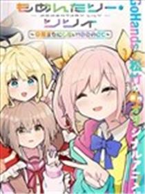 短暂休憩时光·莉莉 ~在毕业前想要做的100件事~