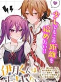 伊月同学想被她纠错