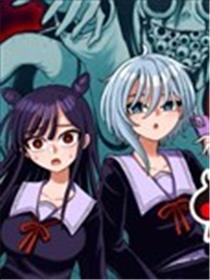 怪异部 ～有关M县Y市的奇怪现象～