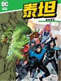 泰坦：泰坦集结(2020)