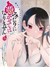 不要让她随便附身