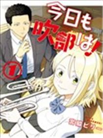 今天的吹奏社！