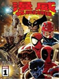 漫威85周年纪念刊