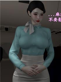 头等舱空乘舱(3D)