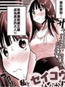 愿意和我脱处嘛