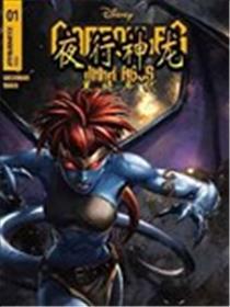 夜行神龙：黑暗年代