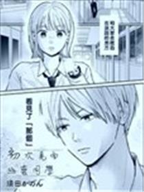 初次见面幽灵同学