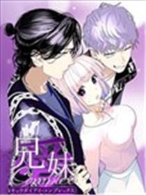 兄妹爱COMPLEX