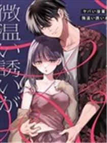 麻烦后辈志贺的蛊惑让我失去了所有力气和手段