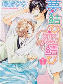 梦结缘＊恋结缘