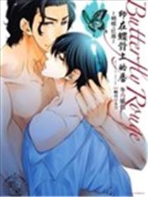 印在蝶骨上的吻