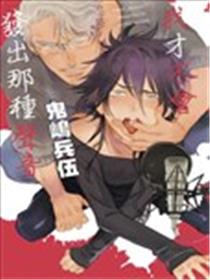 我才不会发出那种声音