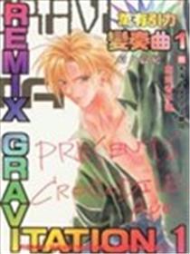 万有引力变奏曲