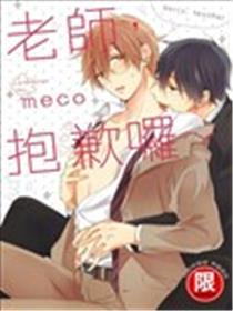 老师，抱歉啰～