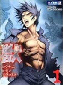 荒野之兽的恸哭