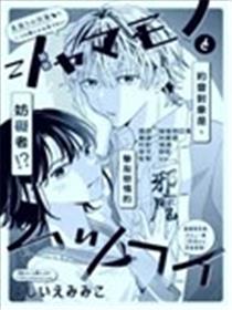 约会对象是挚友恋情的妨碍者