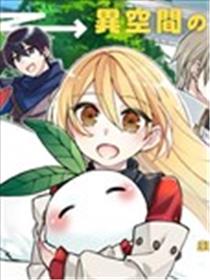 带着整栋自家公寓去异世界～虽转生（？）成了被轻视的千金，却决定自由生活～