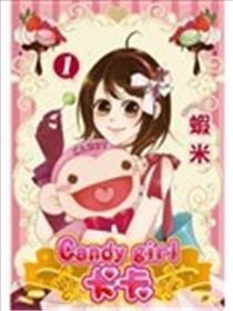 Candy girl 卡卡