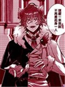 转生到异世界被受诅咒的猫王子痴恋