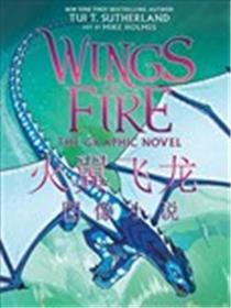 火翼飞龙官方漫画