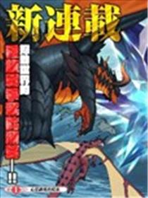 战姬求生记 背负异世界命运的不正经异性交流