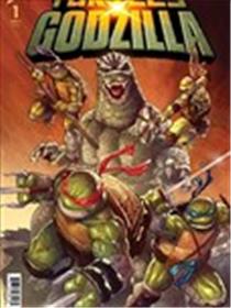 忍者神龟×哥斯拉