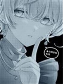 鱼住同学的秘密