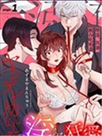 堕落、沉溺、被吞吃殆尽 病娇青梅竹马的淫乱狂爱