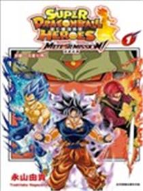 超七龙珠英雄 流星任务！