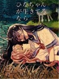 若小雏尚在人世