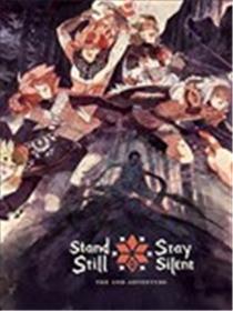 停滞不前，沉默不语