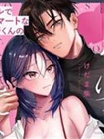 精英同事箱崎冷峻面具下的痴态，容我一睹为快