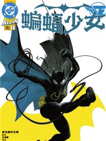 蝙蝠少女V6