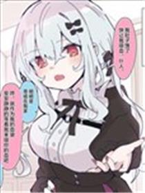 寄宿在我家的吸血鬼小姐