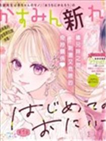 曾是初恋 今为兄长